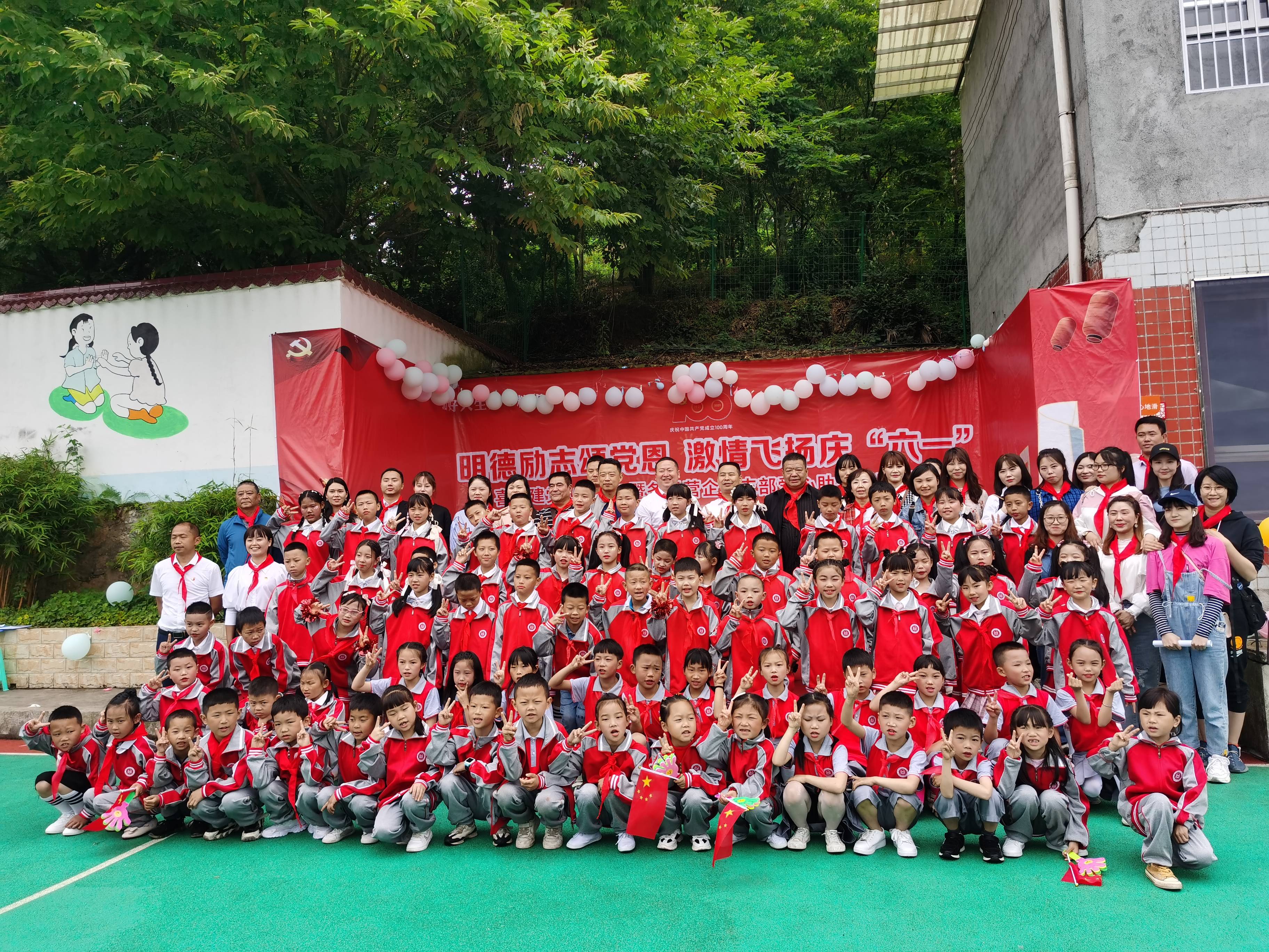 遵义市建筑业协会走进明德小学爱心助学