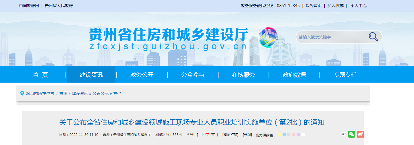 微信截图_20221201143114