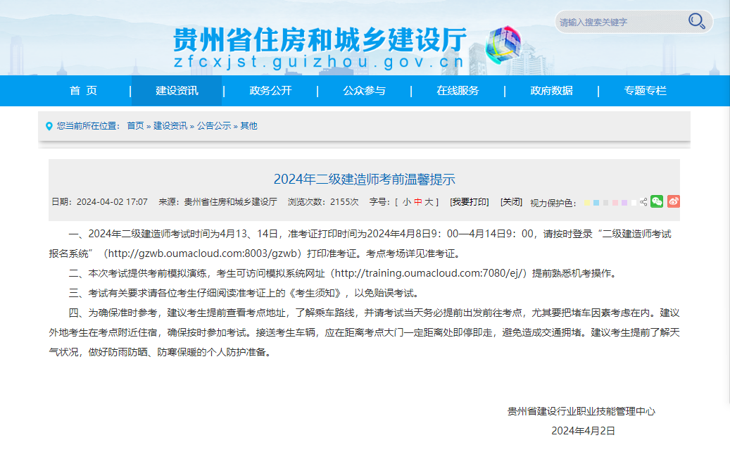 微信图片_20240407105505