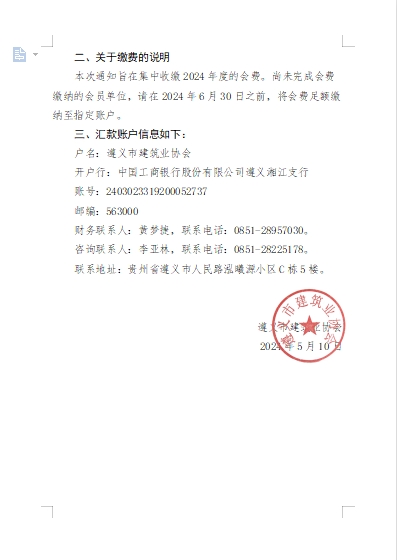 微信截图_20240510214530