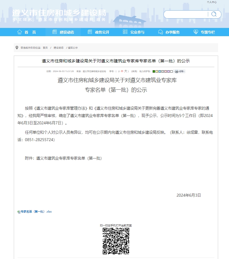 微信截图_20240605120740 微信截图_20240605120740